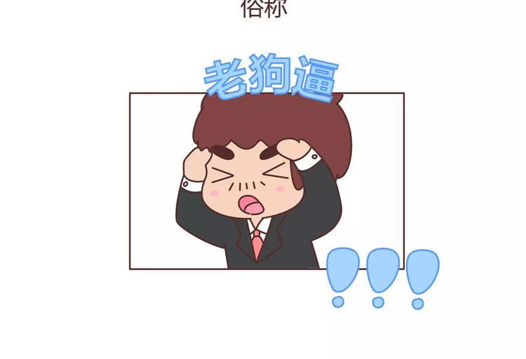 第398话 和小奶狗谈恋爱6