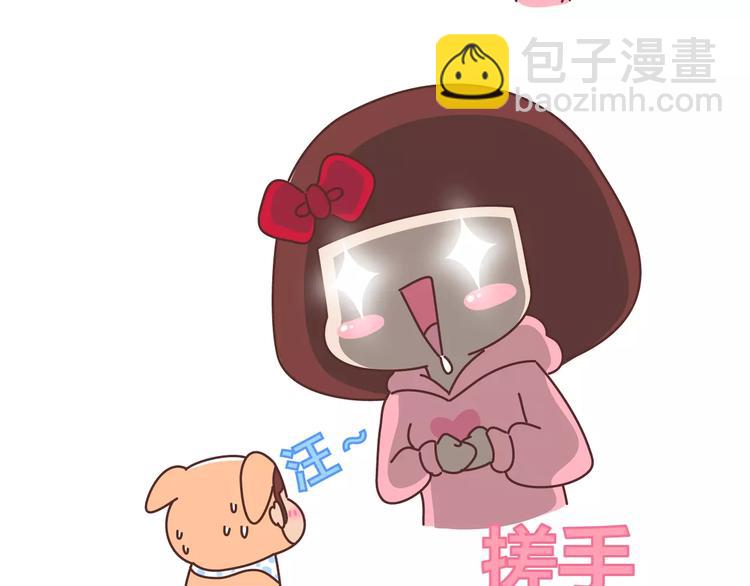 第398话 和小奶狗谈恋爱8