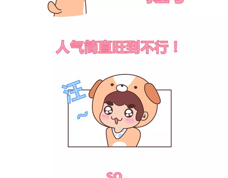 第398话 和小奶狗谈恋爱9