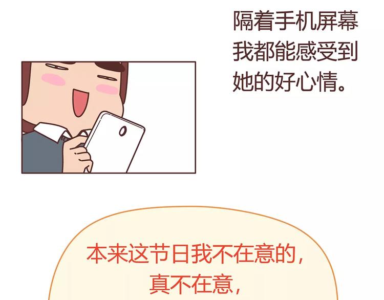 第400话 你说你不在乎礼物11