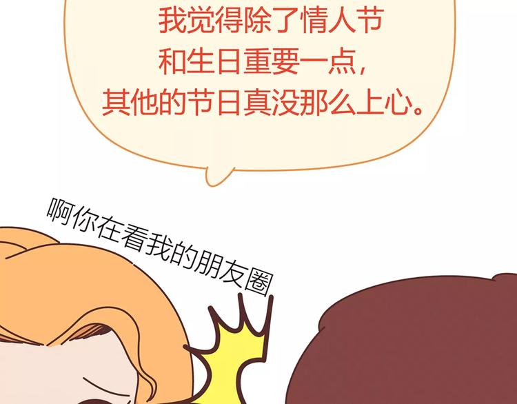 第400话 你说你不在乎礼物12