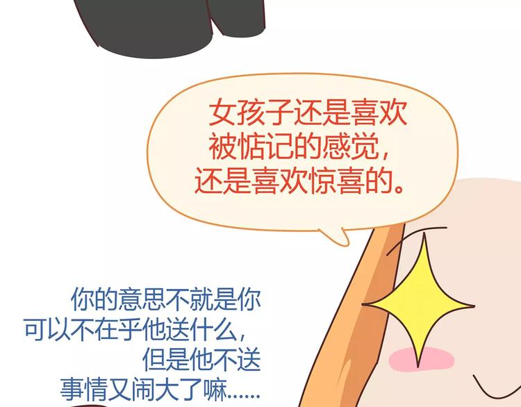 第400话 你说你不在乎礼物16