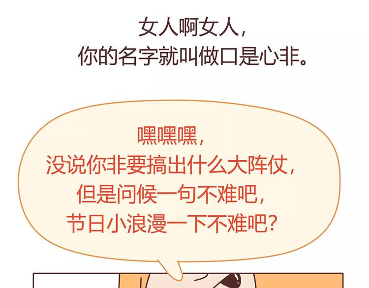 第400话 你说你不在乎礼物19