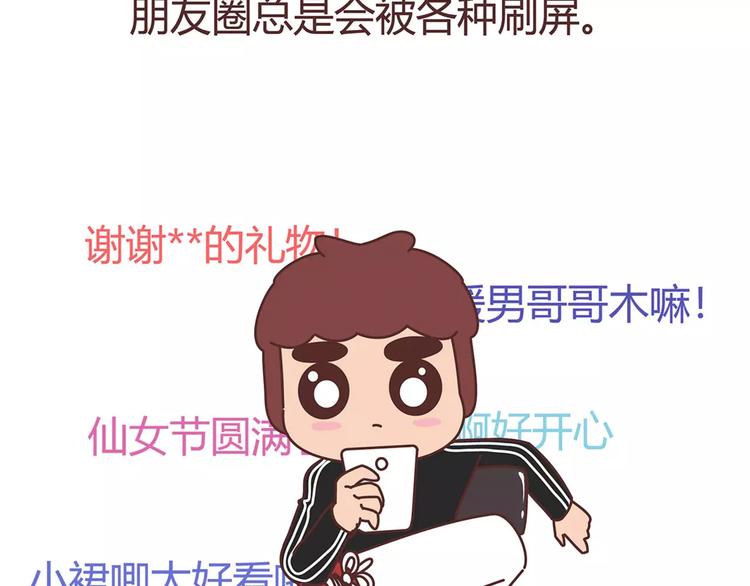 第400话 你说你不在乎礼物2