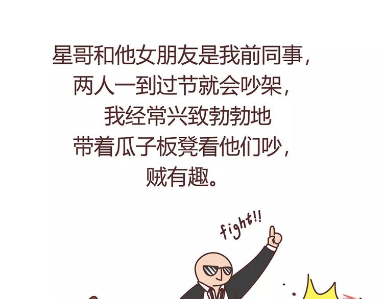 第400话 你说你不在乎礼物27