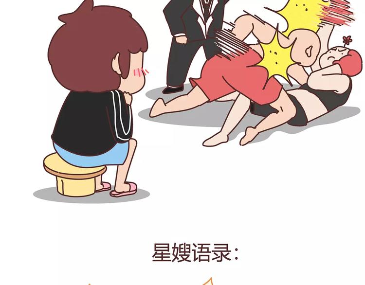 第400话 你说你不在乎礼物28