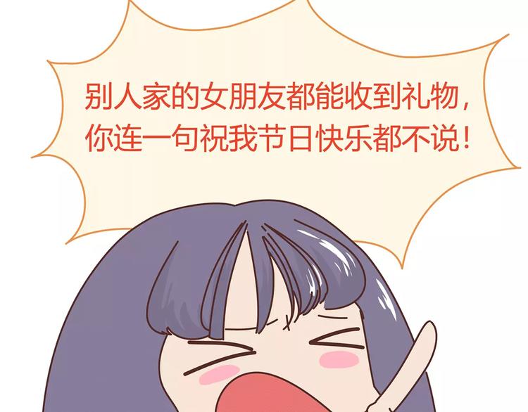 第400话 你说你不在乎礼物29