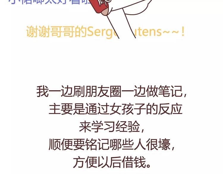 第400话 你说你不在乎礼物3