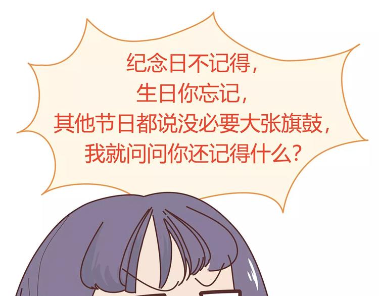 第400话 你说你不在乎礼物31