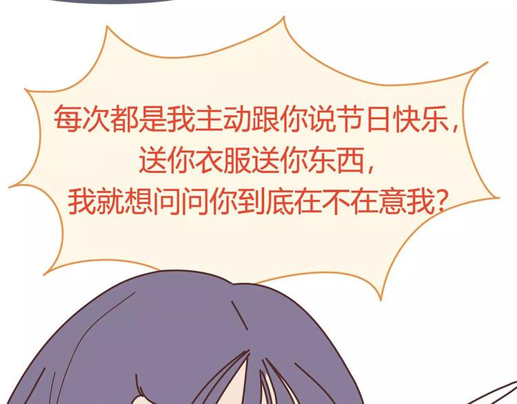 第400话 你说你不在乎礼物33