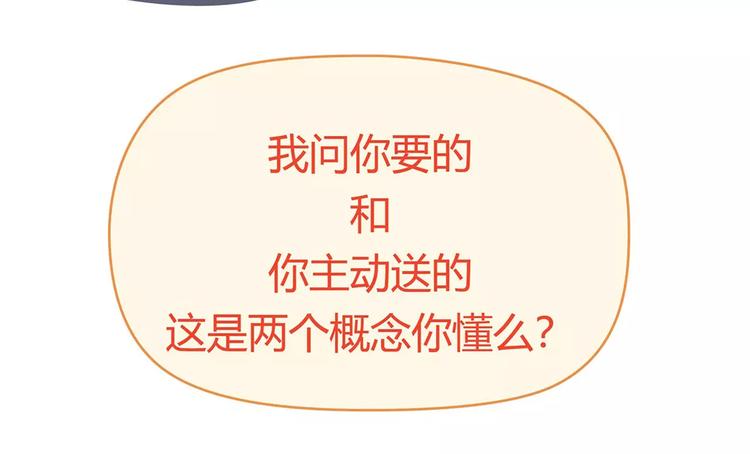 第400话 你说你不在乎礼物35