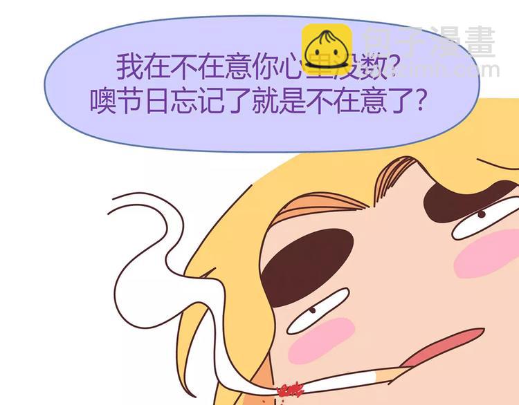 第400话 你说你不在乎礼物40