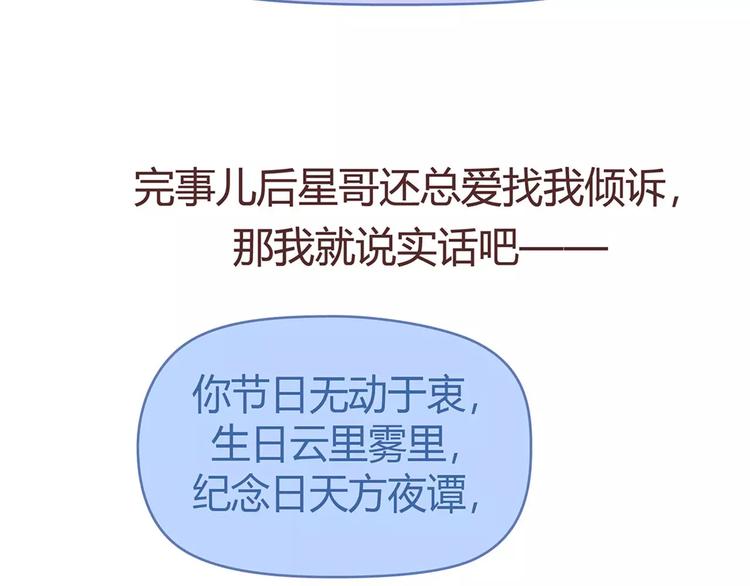 第400话 你说你不在乎礼物42