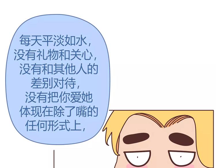 第400话 你说你不在乎礼物44