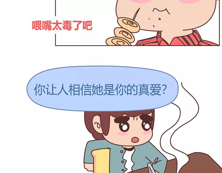 第400话 你说你不在乎礼物45