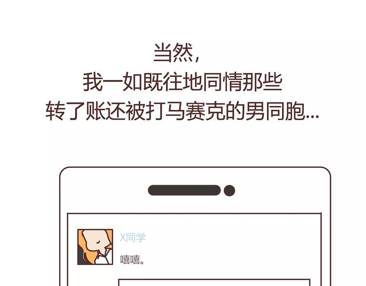 第400话 你说你不在乎礼物5