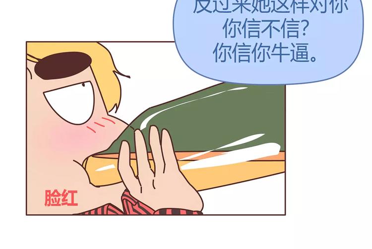 第400话 你说你不在乎礼物51