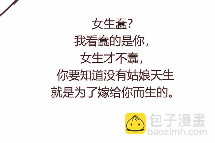 第400话 你说你不在乎礼物61