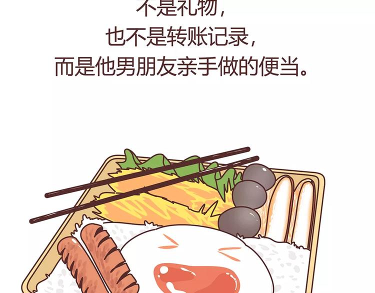 第400话 你说你不在乎礼物7