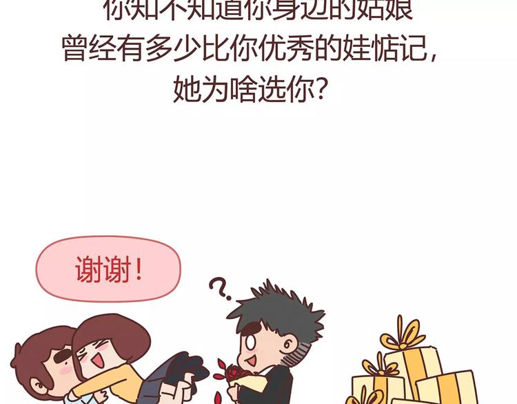 第400话 你说你不在乎礼物70