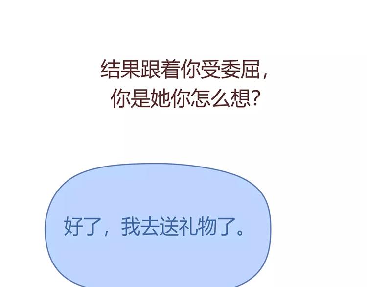 第400话 你说你不在乎礼物73