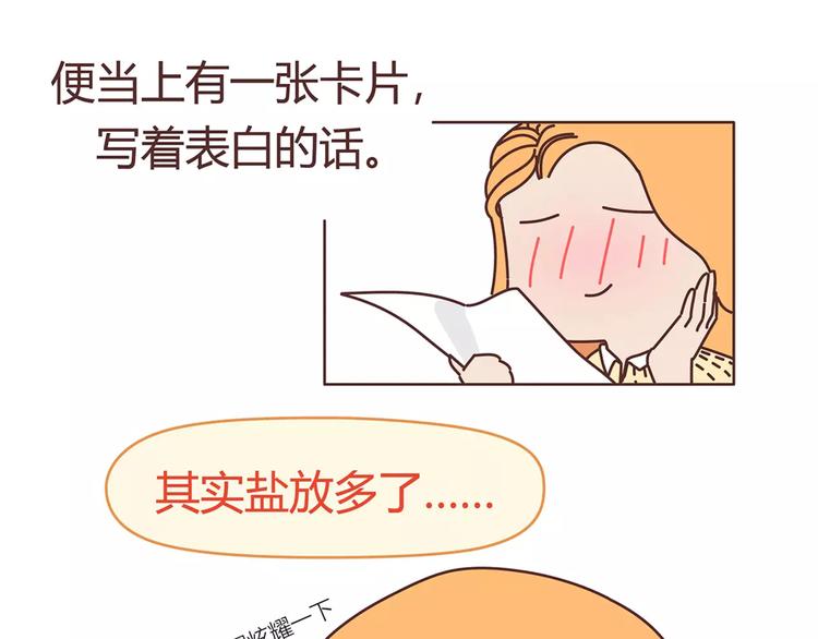 第400话 你说你不在乎礼物9