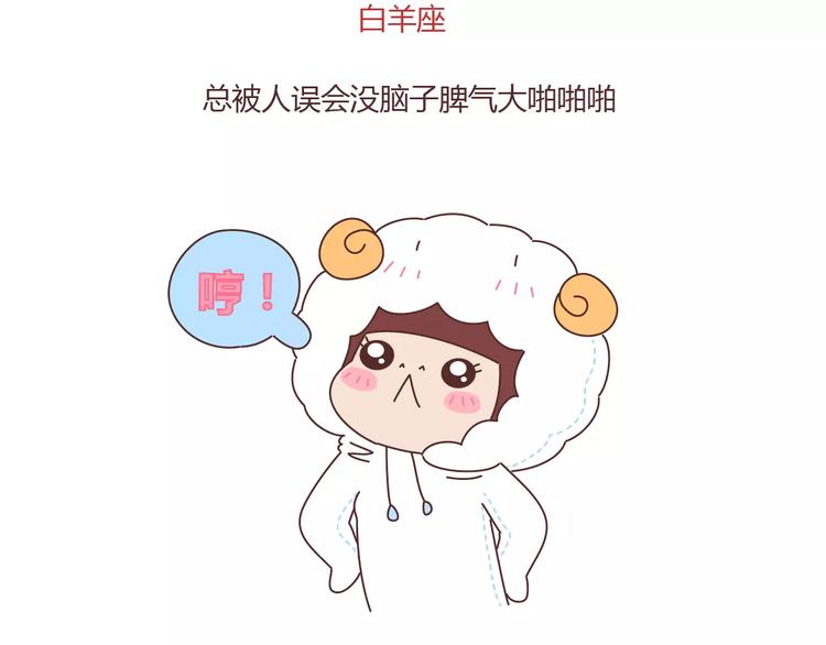 第401话 十二星座11