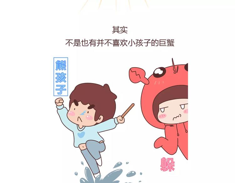 第401话 十二星座15