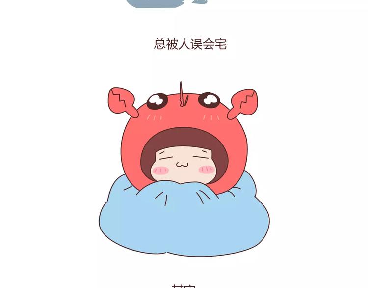 第401话 十二星座16