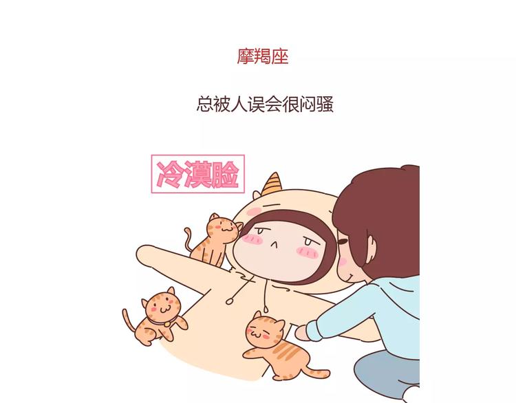 第401话 十二星座21