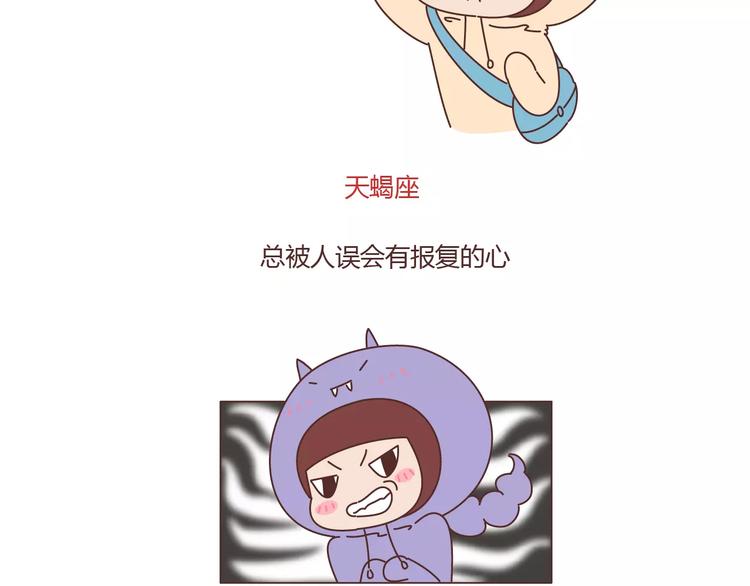 第401话 十二星座24