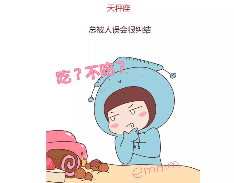 第401话 十二星座26