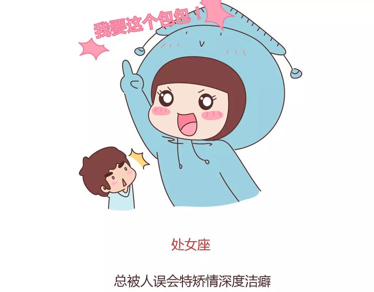 第401话 十二星座29