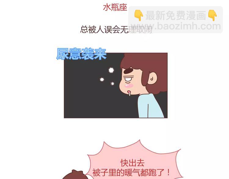 第401话 十二星座32