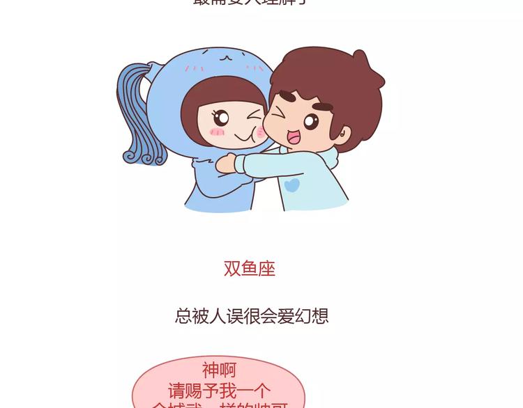 第401话 十二星座36