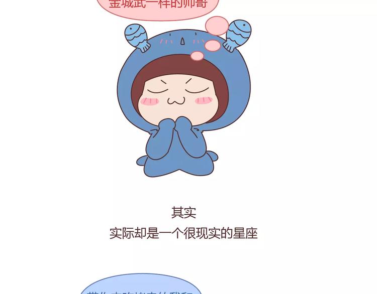 第401话 十二星座37