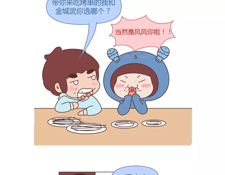第401话 十二星座38