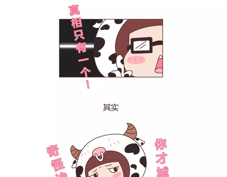 第401话 十二星座5