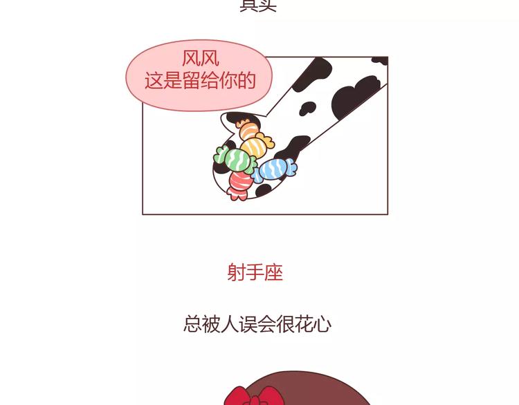 第401话 十二星座8