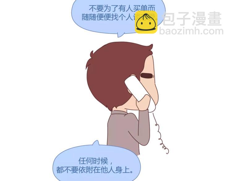 第402话 你的爱情不止三百元10