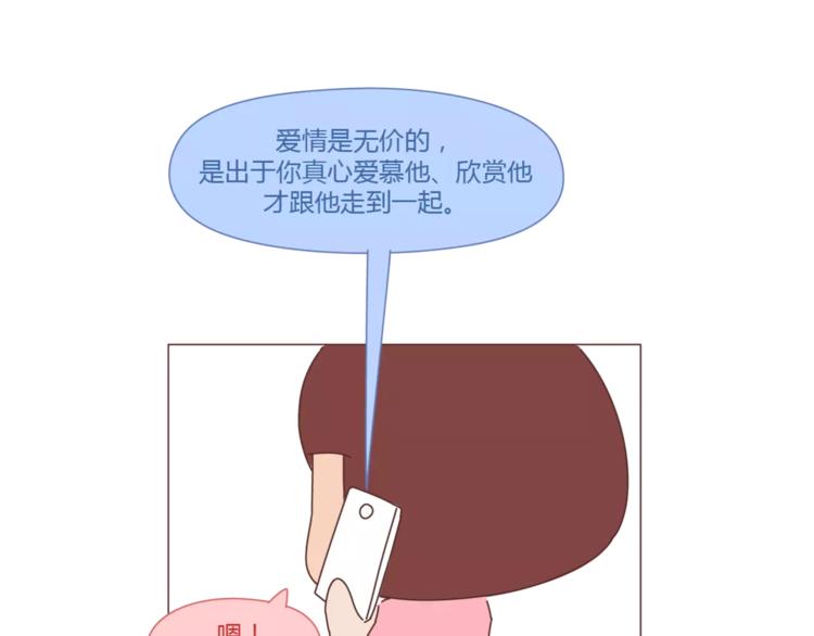 第402话 你的爱情不止三百元12