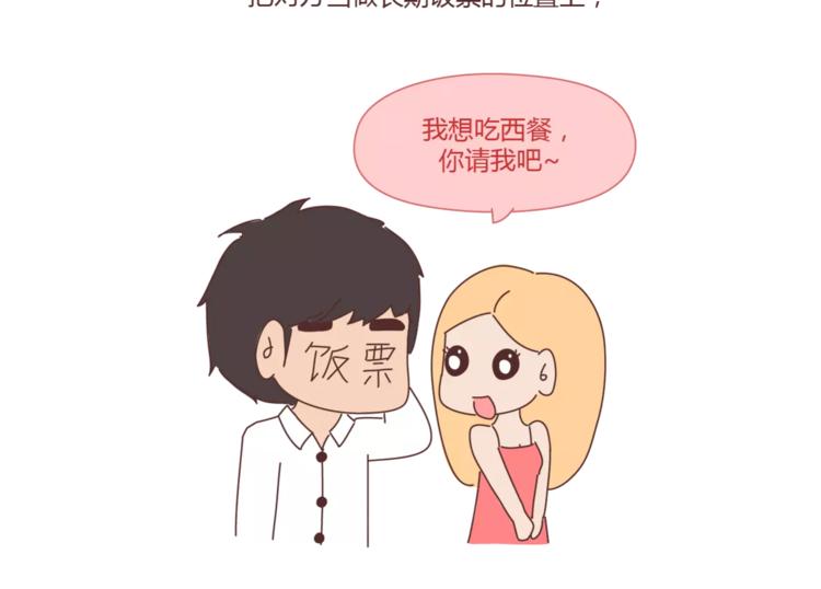 第402话 你的爱情不止三百元16