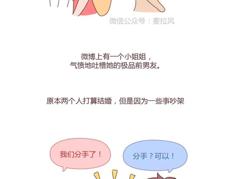 第402话 你的爱情不止三百元18