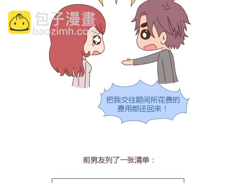 第402话 你的爱情不止三百元19