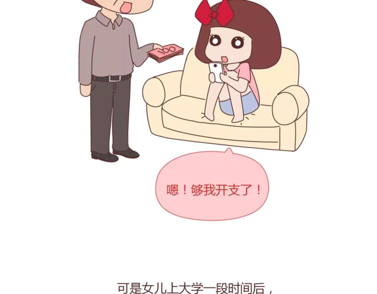 第402话 你的爱情不止三百元2