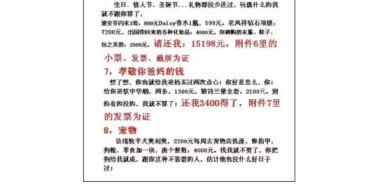 第402话 你的爱情不止三百元21