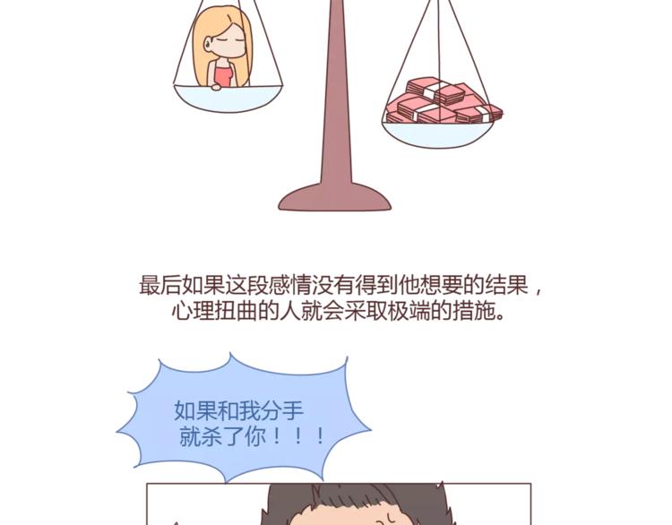 第402话 你的爱情不止三百元25