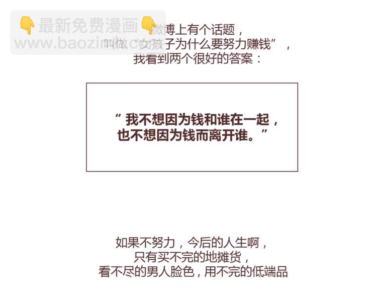 第402话 你的爱情不止三百元27