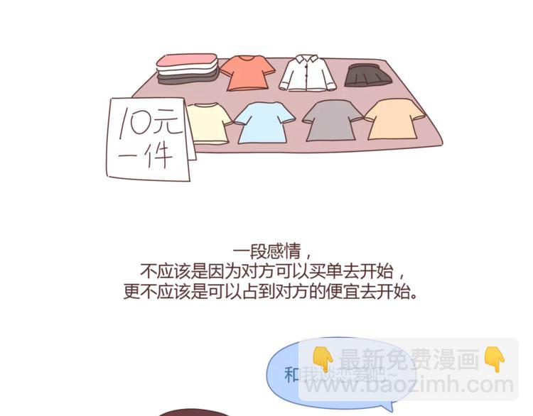 第402话 你的爱情不止三百元28