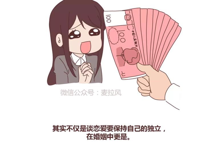 第402话 你的爱情不止三百元29